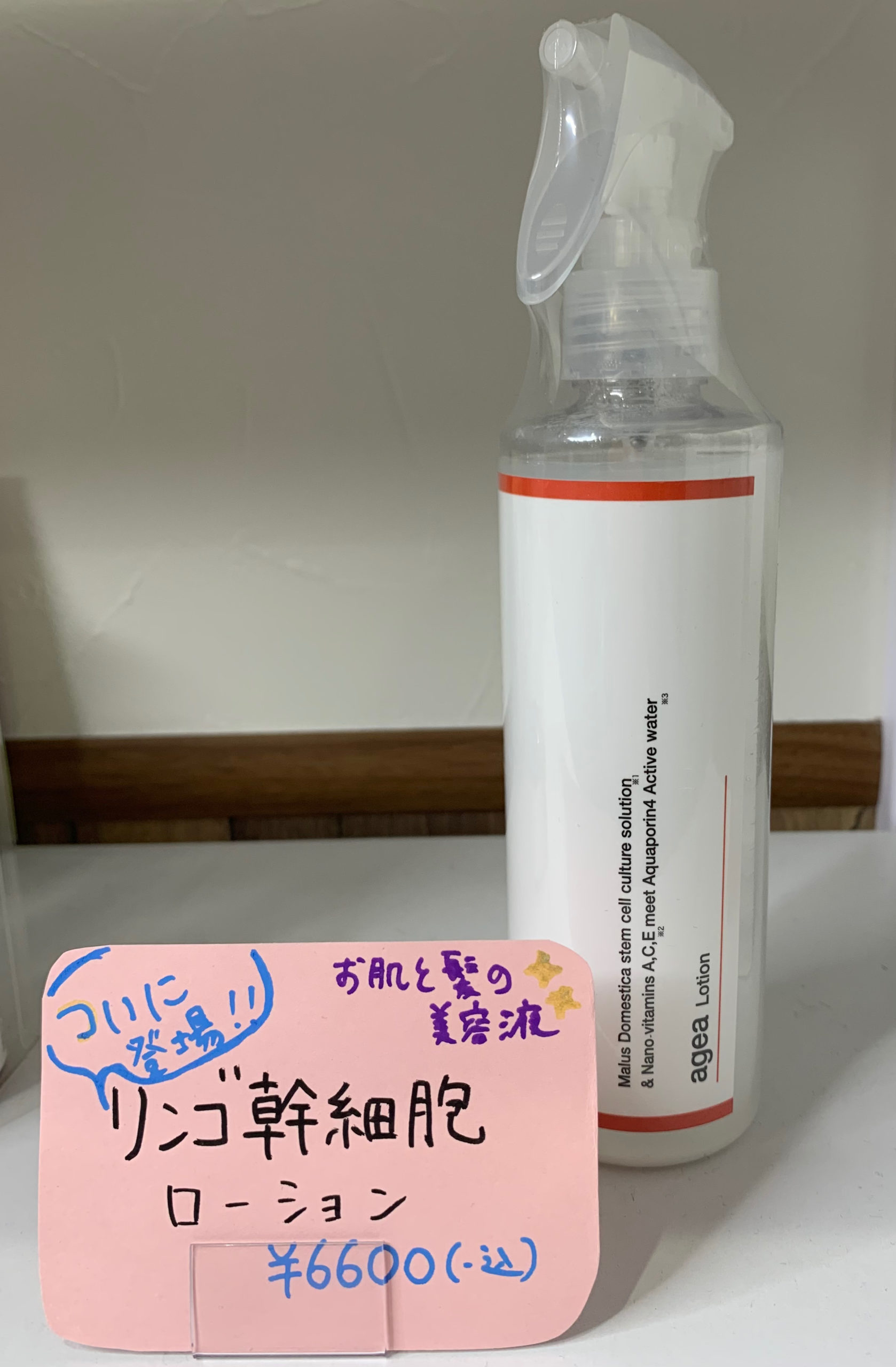 日本売りagea　lotion　リンゴ幹細胞培養液ローション　450ml シャンプー